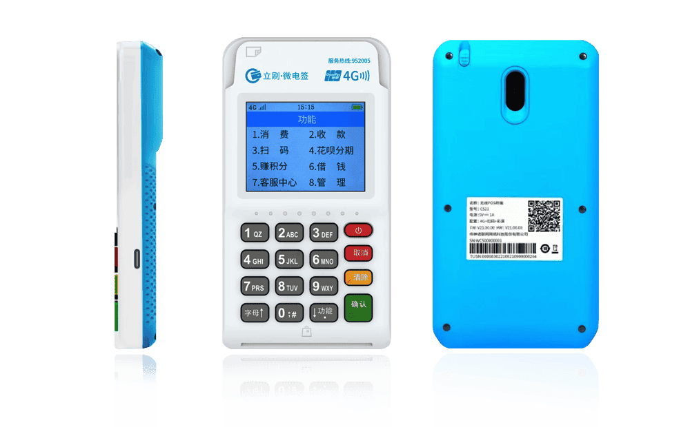 枝江立刷电签POS机